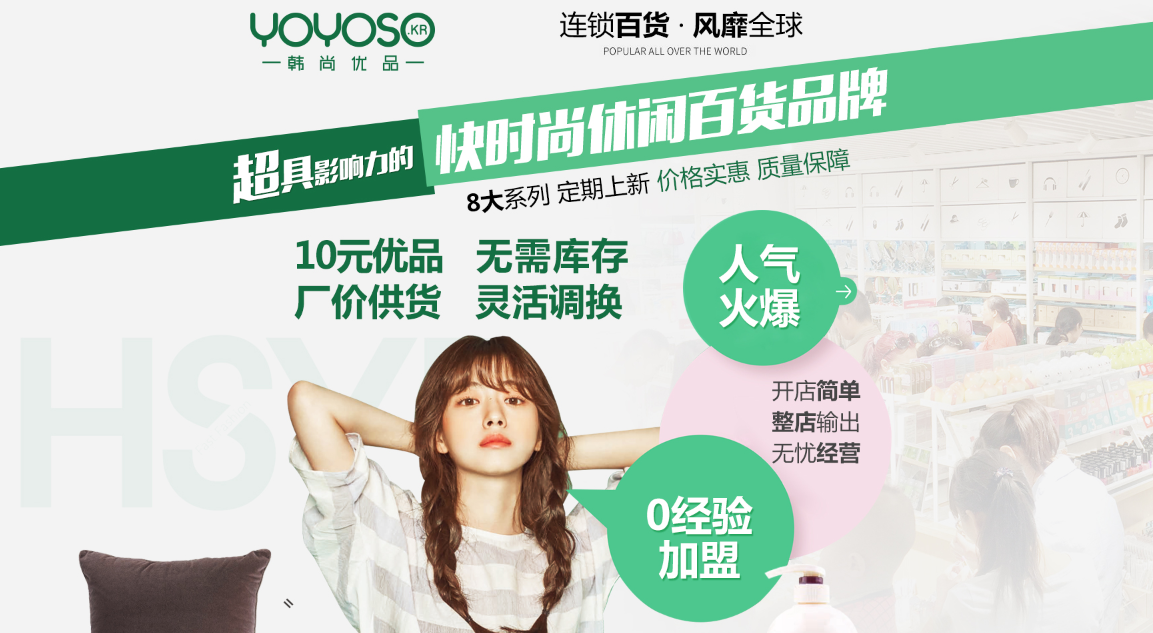 韓尚優品禮品店