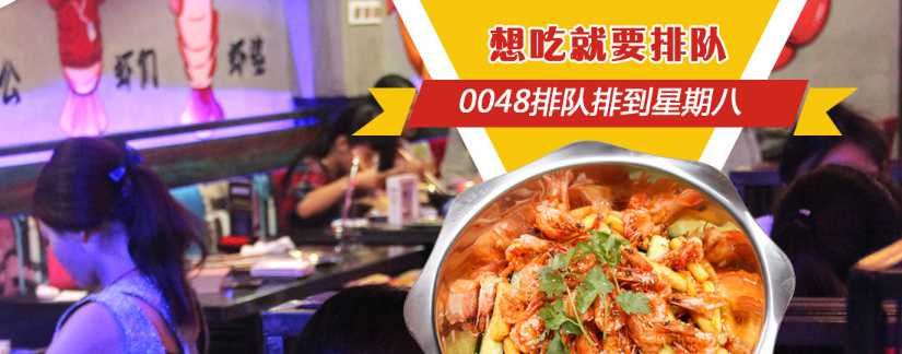 0048香辣蝦