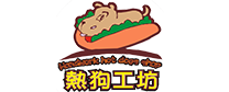 熱狗工坊