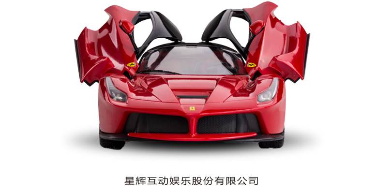 星輝玩具