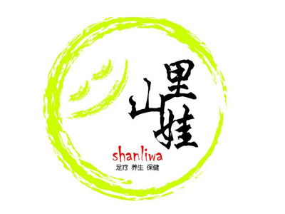 山里娃養生足療