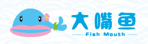 大嘴魚魚療