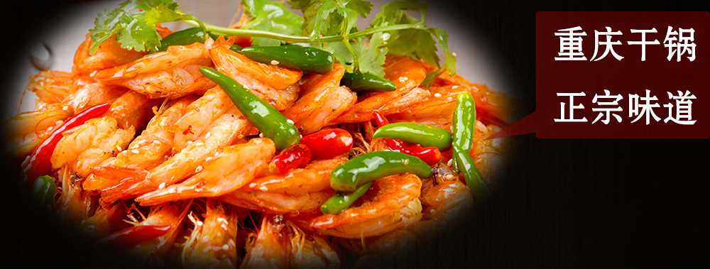 朝天門防空洞香辣干