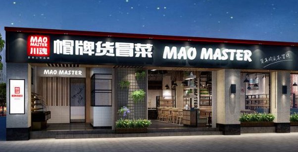 冒菜加盟費多少錢？冒菜加盟店排行榜