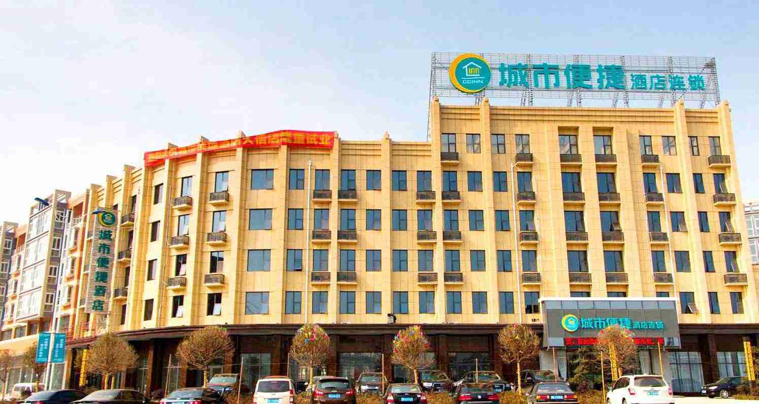 城市便捷酒店