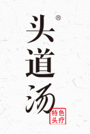 頭道湯養發館