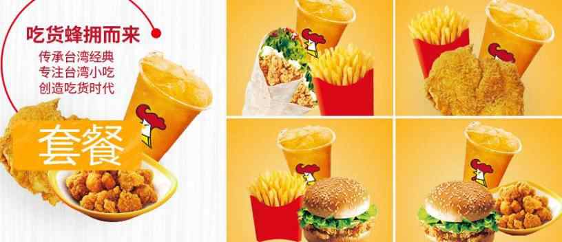 爆脾氣功夫雞排