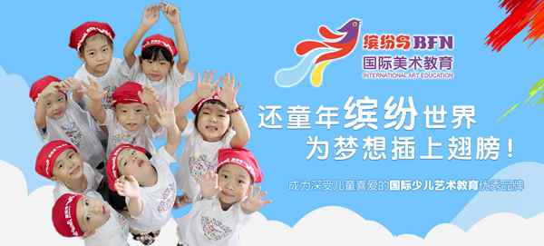 繽紛鳥少兒美術