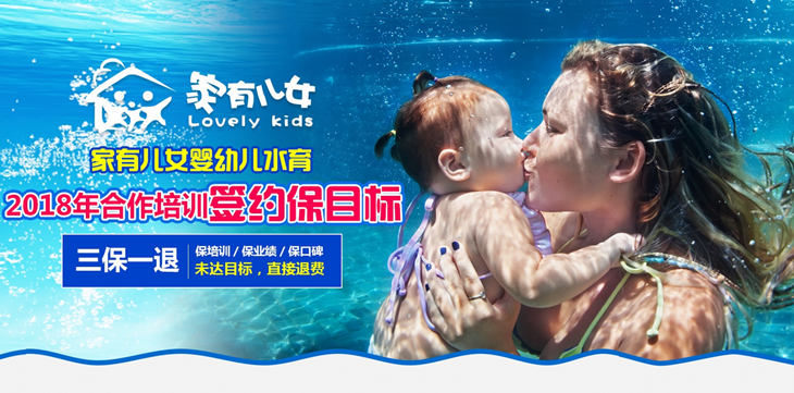 家有兒女嬰幼兒水育