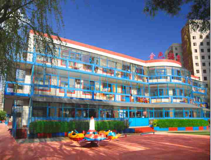 金色搖籃幼兒園