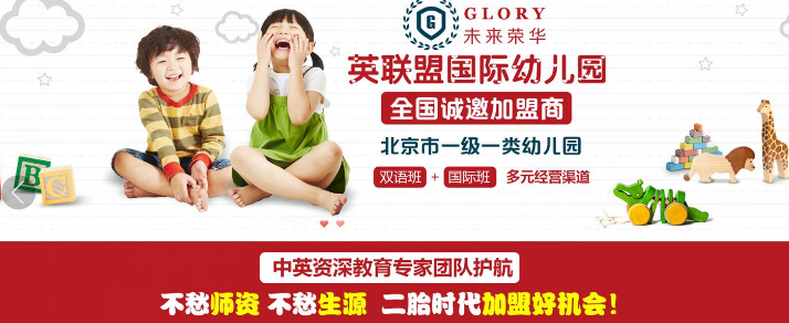 未來榮華幼兒園