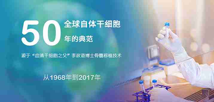 美亞干細胞保健