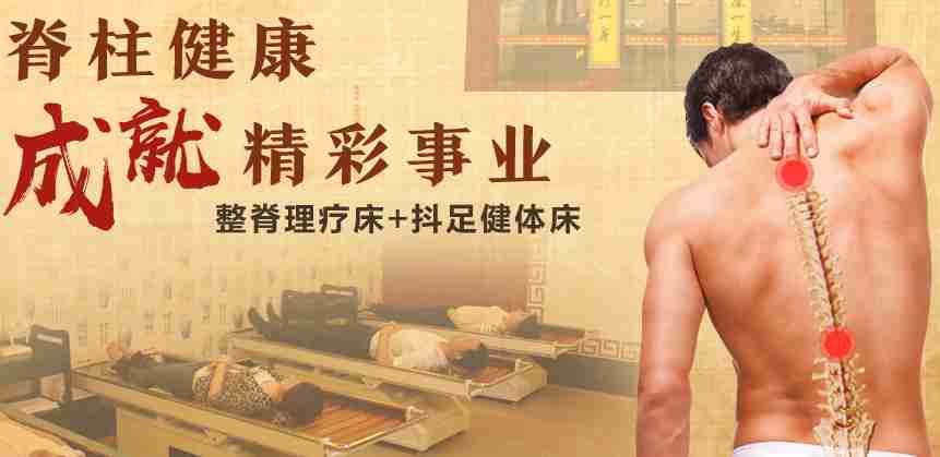 善瑞整脊養生館