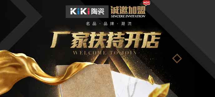 kiki瓷磚