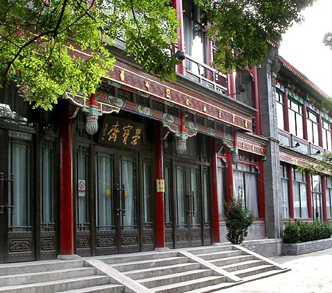 北京老字號十大品牌
