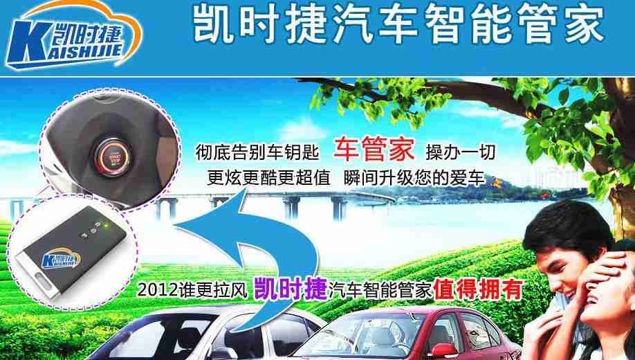 凱時捷汽車配件