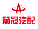 箭冠汽配