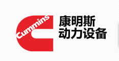 康明斯柴油機