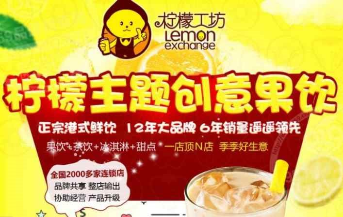 檸檬工坊奶茶