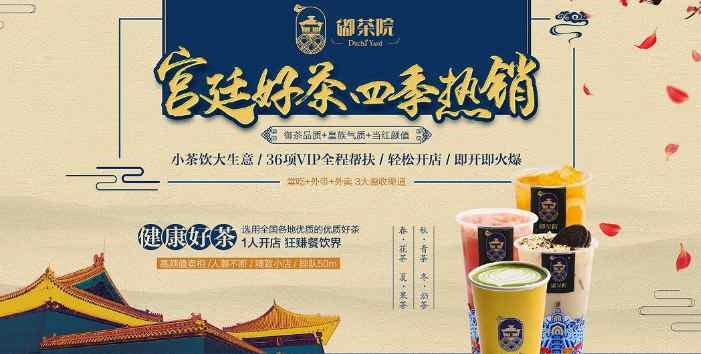 嘟茶院奶茶茶飲