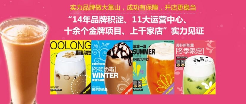致愛麗絲奶茶店