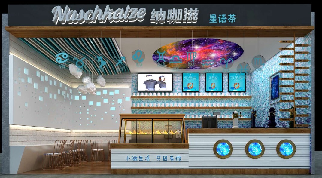 納咖滋星語茶