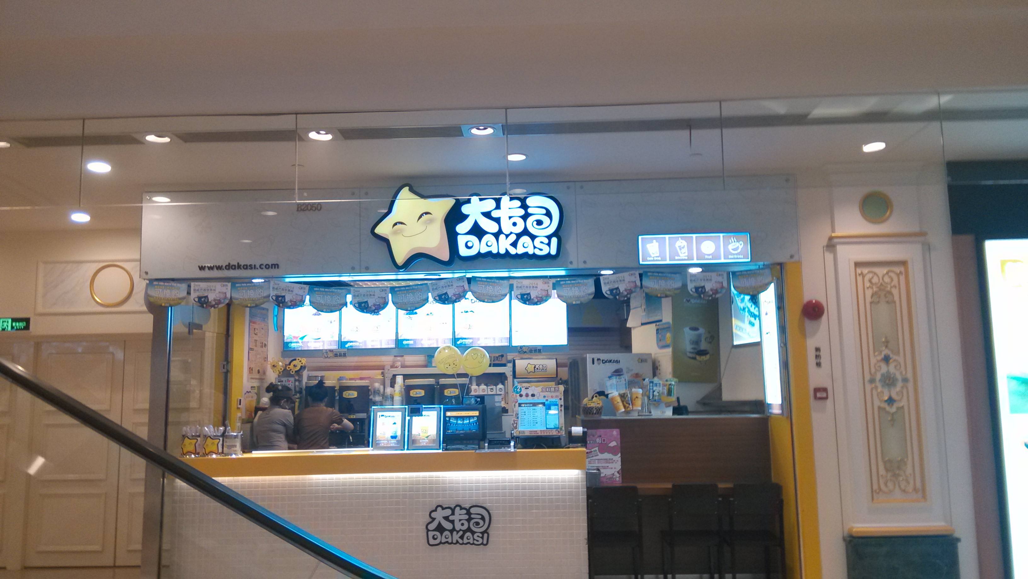 清水宇治抹茶甜品