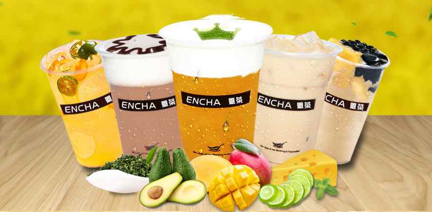 恩茶飲品