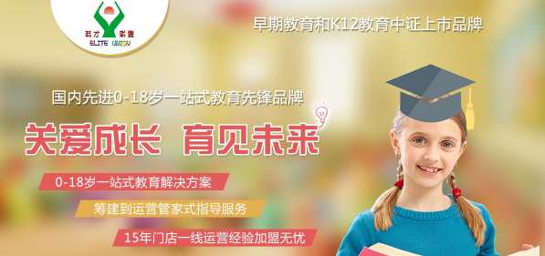英才教育
