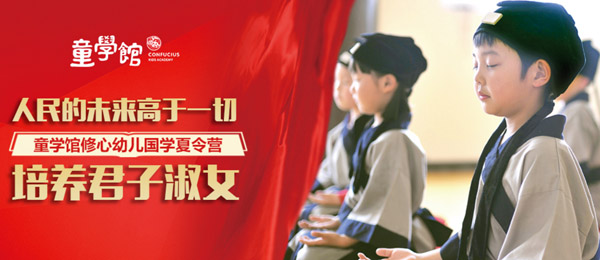 童學館