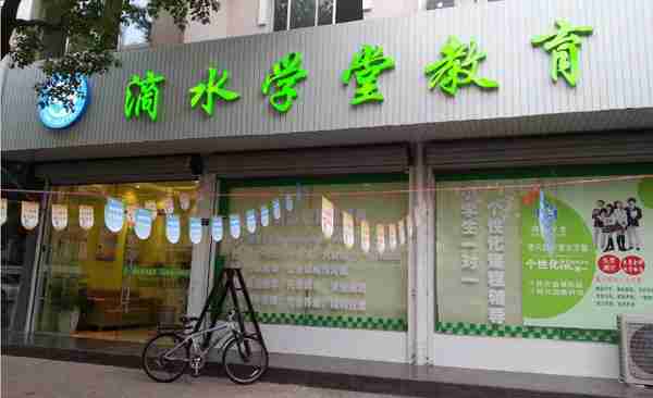 滴水學堂