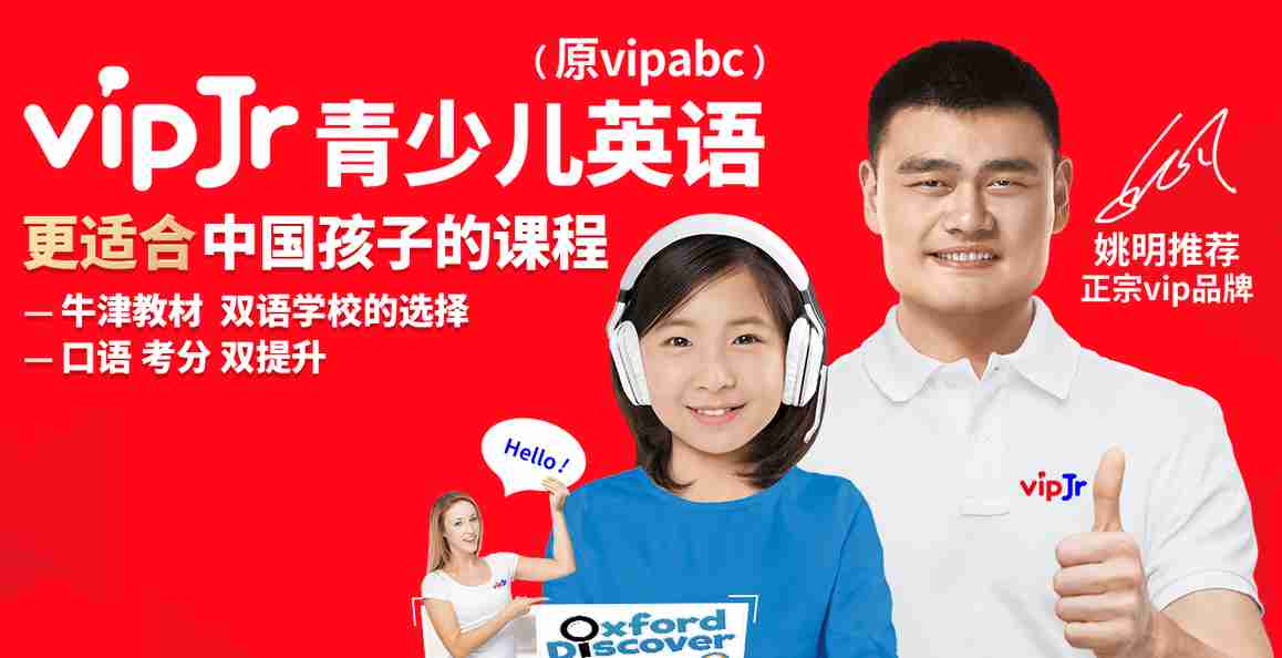TutorABC vipJr在線英語