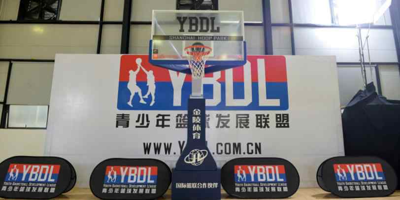 YBDL籃球培訓