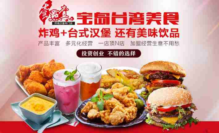 壹點壹炸雞漢堡茶飲店
