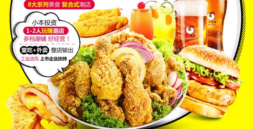 庫橋炸雞