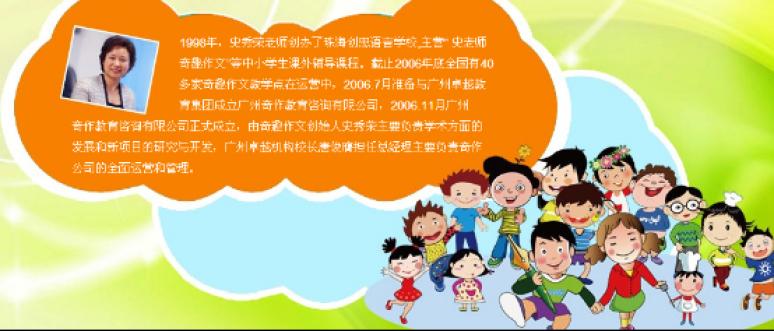 奇趣作文