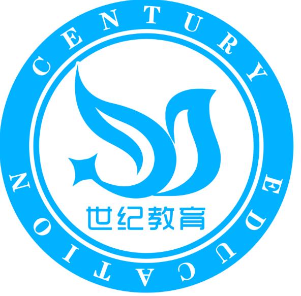 世紀教育培訓