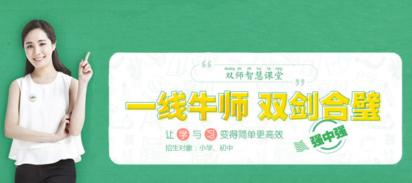 巴侖思智慧課堂