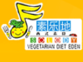 素樂地西式素食