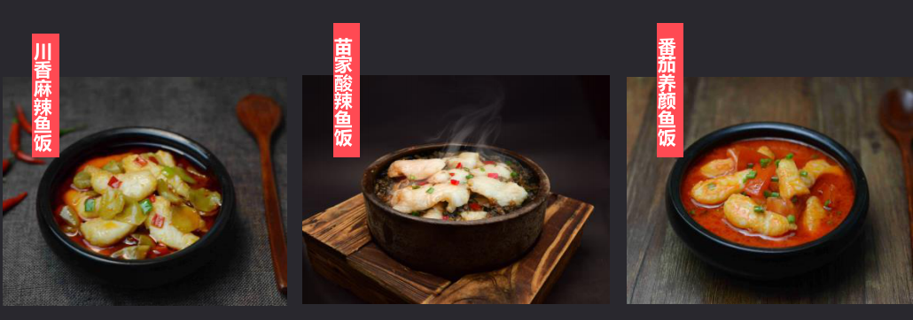 翠翠姑娘苗家魚粉