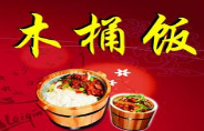 御香堂木桶飯