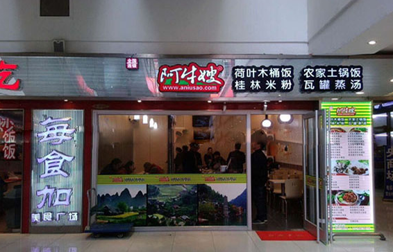 阿牛嫂木桶飯