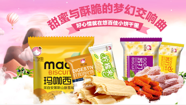 悠百佳