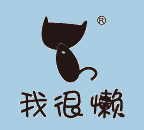 我很懶鮮榨果汁