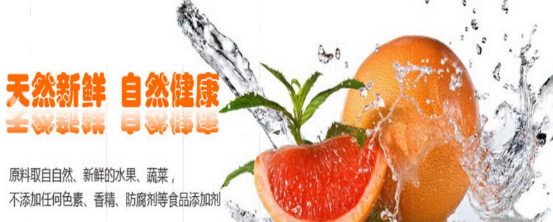 鮮境鮮榨果汁