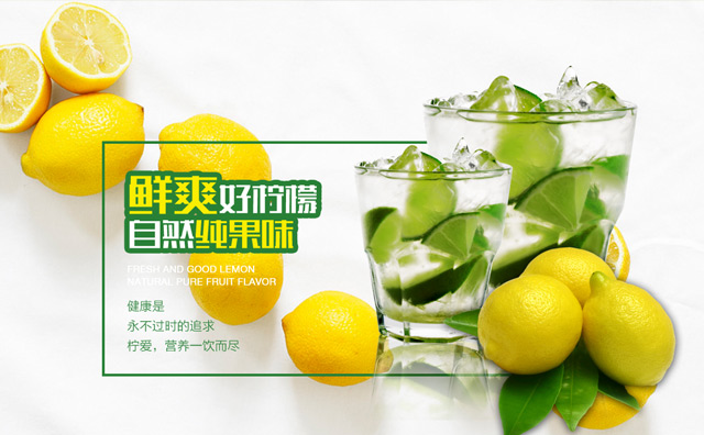 檸愛鮮榨果汁