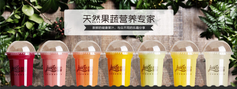 開心麗果鮮榨果汁吧