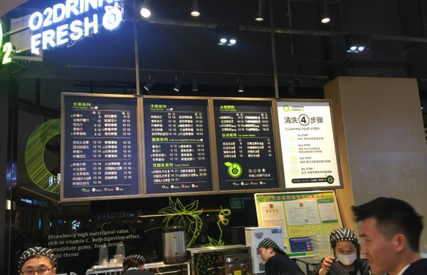 O2小氧鮮榨果汁