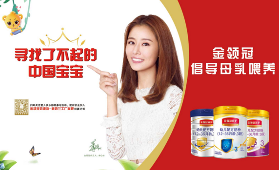 金領冠奶粉