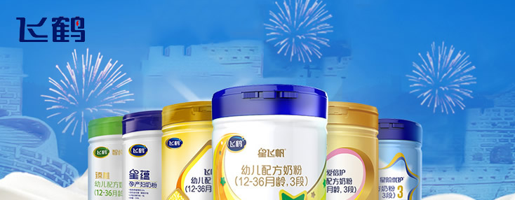 飛鶴奶粉